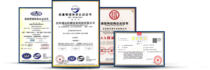 沈陽(yáng)晟遠機械設備制造有限公司